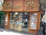 Afaq Bookshop, Cairo