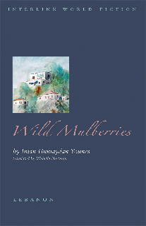 Wild Mulberries by Iman Humaydan Younes