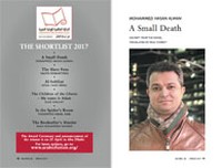 Banipal 58 pages 98-99 IPAF 2017 shortlist Banipal 58 pages 98-99 IPAF 2017 shortlist
