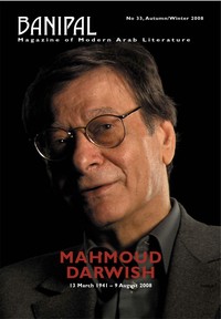Remembering Mahmoud Darwish