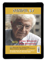 news-307-Banipal-67--Elias-Khoury-The-Novelist-main-20200421093944.png