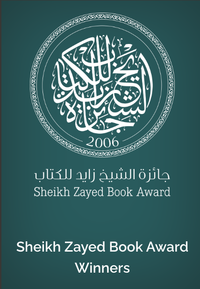 news-378-Winners-of-the-Sheikh-Zayed-Book-Award-2024-main-20240404154613.png