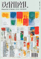Banipal No. 2