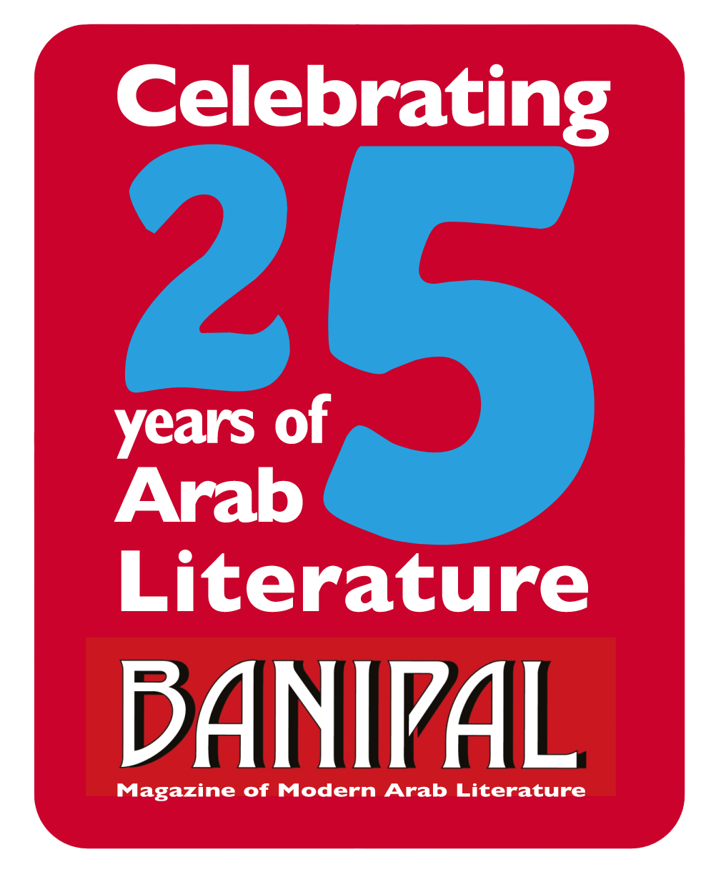 Celebrating 25 years of Arab Literature
