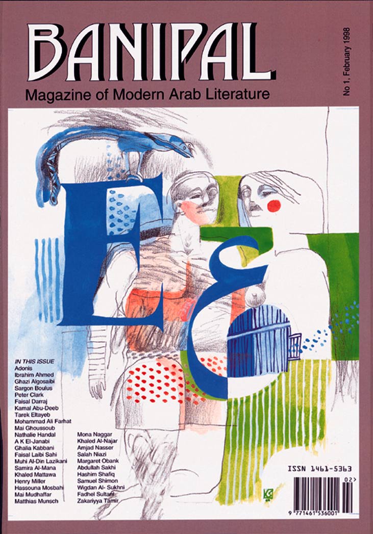 Banipal No 1, February 1998