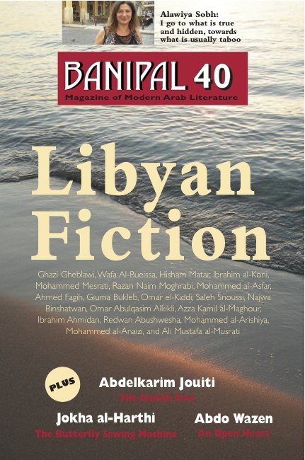 Banipal 40 – Libyan Fiction front cover