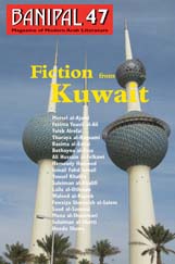 Banipal 47 front cover