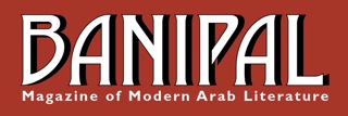Banipal magazine logo