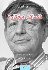 Front cover W H Auden Selected Poems
