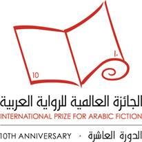 IPAF LOGO for 10th edition of Prize 2017