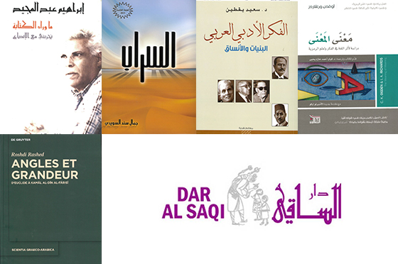 Winning titles of Sheikh Zayed Book Award 2015-16