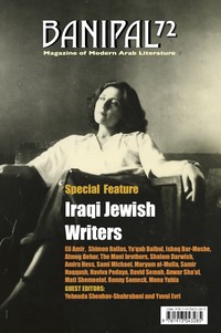 news-343-Banipal-72--Iraqi-Jewish-Writers-main-20220421161046.jpg
