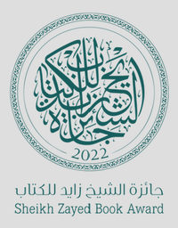 news-347-Sheikh-Zayed-Book-Award-announces-Winners-main-20220509105524.png