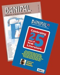 news-368-Banipal-Magazine-Digital-Archive-main-20230915161808.jpg