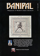 Banipal No. 7