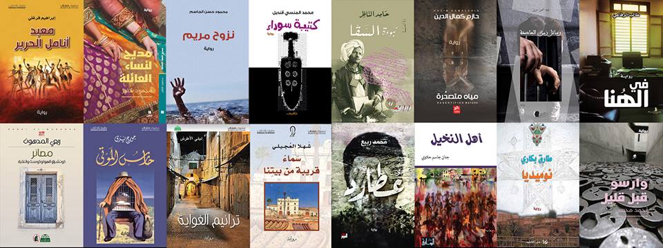 The 16 titles longlisted for the 2016 IPAF