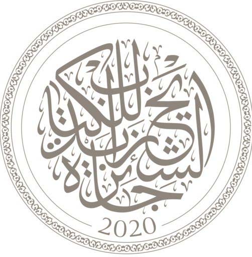 Sheikh Zayed Book Award logo
