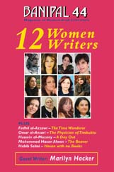 Banipal 44 – 12 Women Writers Front cover