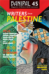 Front cover of Banipal 45 – Writers from Palestine