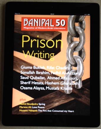Banipal 50 on an iPad