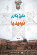 cover of Numeda