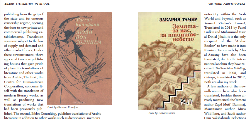 Pages from Arabic Literature in Russia