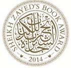 Sheikh Zayed Book Award logo