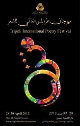 Tripoli International Poetry Festival Poster